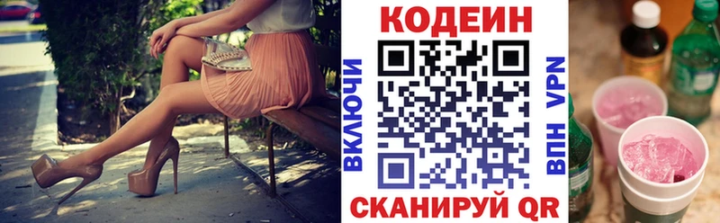 цена shop формула Кодеиновый сироп Lean напиток Lean (лин) Сатка
