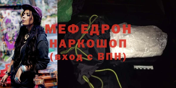 мяу мяу кристалл Армянск